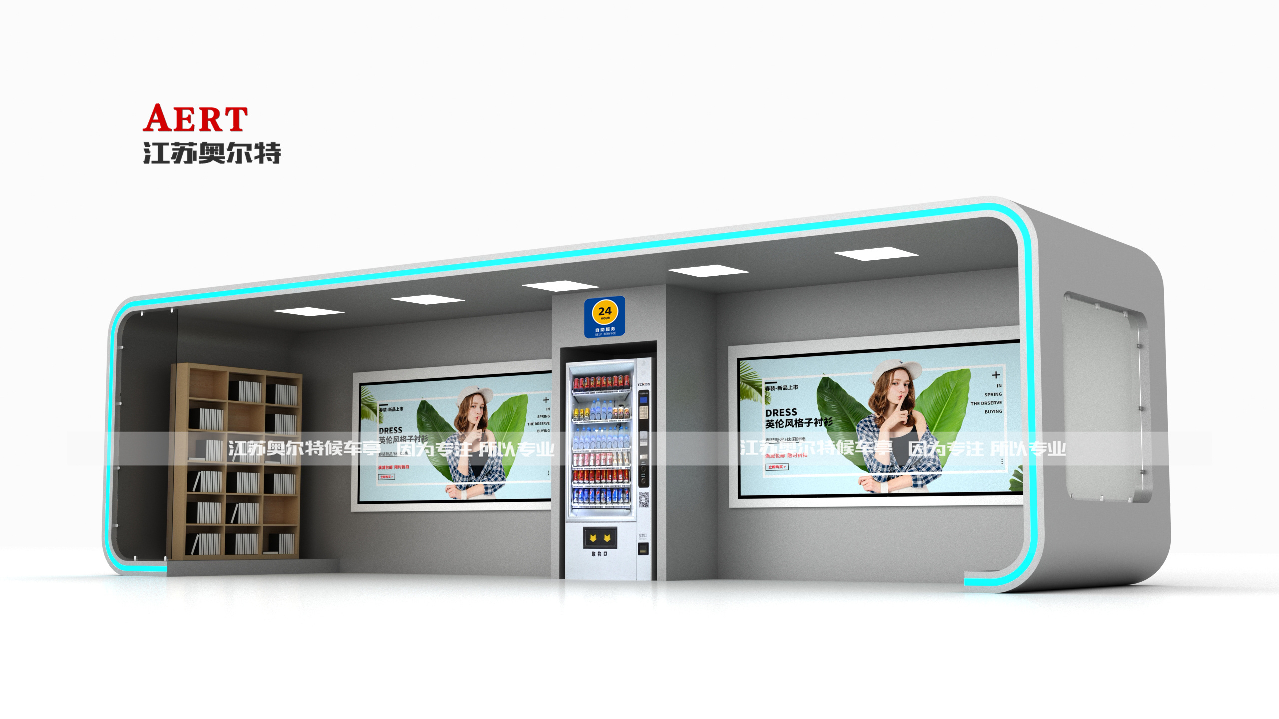 智慧公交站臺(tái)